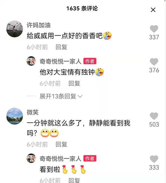 带货|田静发动态引质疑，这次让她站出来辟谣，田妹：2万块钱全卖给你