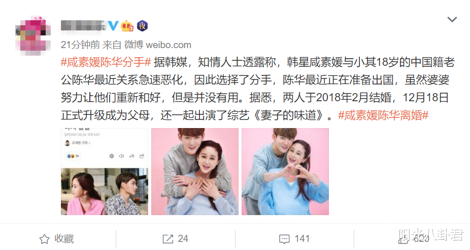 咸素媛|“母子恋”翻车！44岁韩国女星与小18岁中国富二代离婚：关系恶化