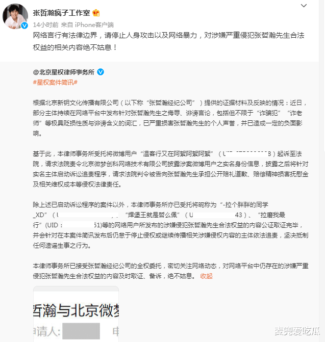 张哲瀚|张哲瀚现身街头？两位保镖护航排面大，工作室发文否认恋情