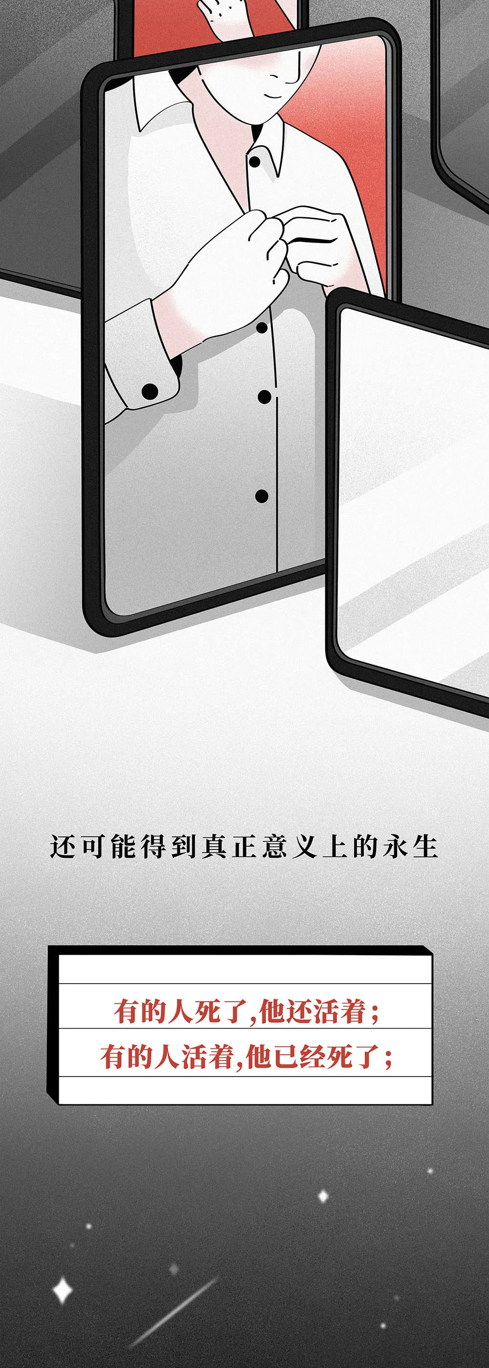 费加罗夫人 “一个女孩去世后的24小时”