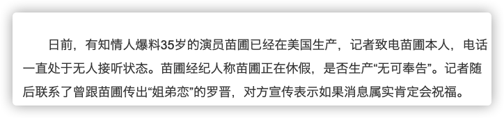 苗圃|44岁苗圃罕晒龙凤胎，继承母亲好基因打扮精致，曾赴美隐婚生子