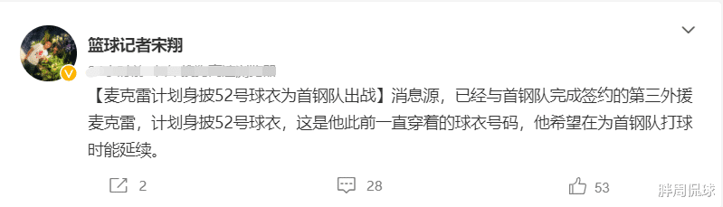 北京男籃|CBA突傳重磅消息，打破聯(lián)盟爭冠格局，北京首鋼成冠軍熱門