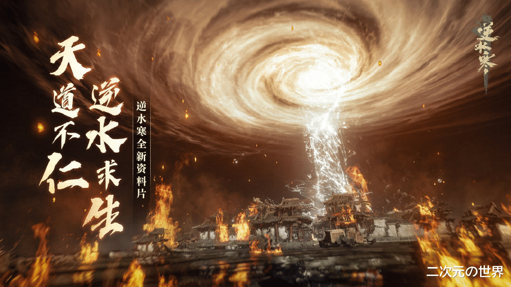 逆水寒|继楚留香后，逆水寒也要改名了？官方紧急辟谣：纯属无稽之谈