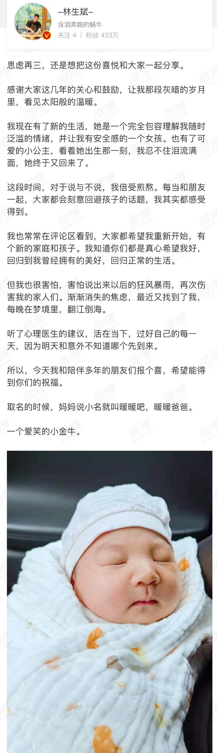 MARRY|林先生再婚生女人设崩塌?需要澄清四个疑问,否则很难翻身