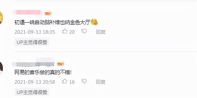 手机游戏|网易也是游戏耽误的音乐公司？哈利波特手游二创音乐也蛮离谱