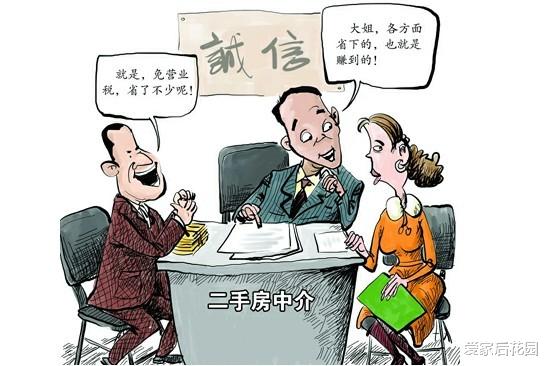 二手房|二手房“水”更深，不懂如何选购的朋友，一定要牢记这些选购技巧
