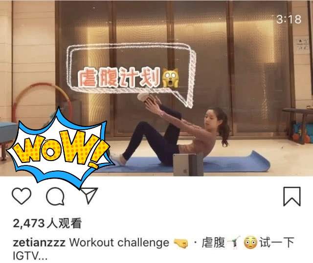 章泽天|章泽天晒刘强东视角健身照，清秀素颜超能打，手戴两条金手链显贵气