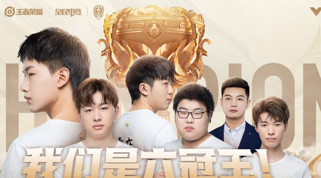 安一妈妈学育儿|QG卫冕6连冠位列榜首，Fly迎来第六个FMVP，马超新皮肤锁定了！