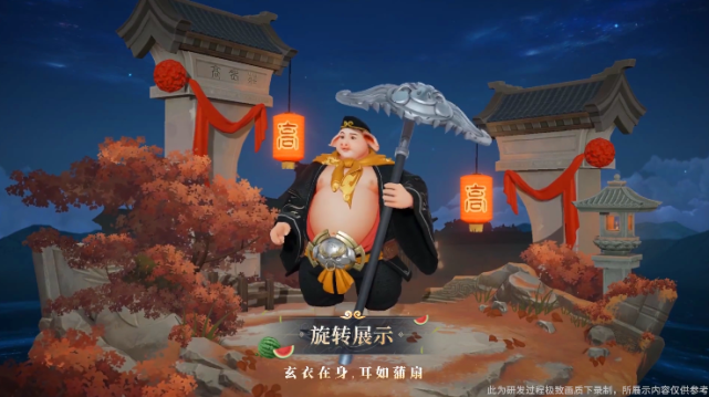 猪八戒|八戒迎来新皮肤,品质为限定史诗级,先不要着急买,因为可以白嫖