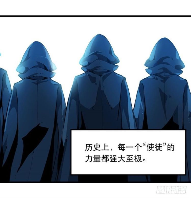使徒|漫画：无限使徒