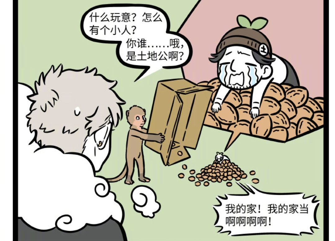 非人哉|非人哉：混得最惨的神仙登场，实则潜力股，大圣错过投资机会
