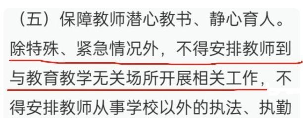 高校|为让教师安心教学，教师法修订草案出新规，教师：能否真正落实？