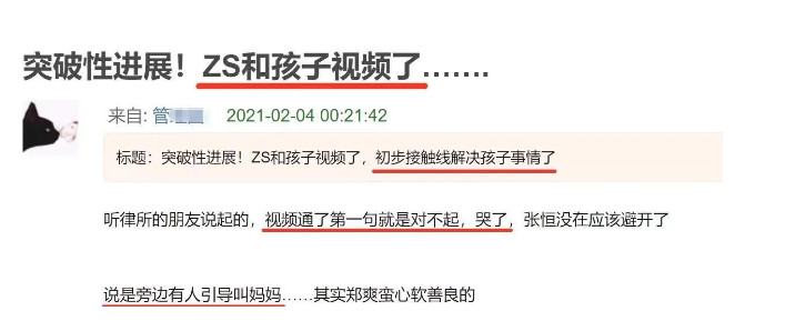 郑爽|郑爽被封杀15天后，亲情和事业双丰收? 孩子相认了还担任公益大使