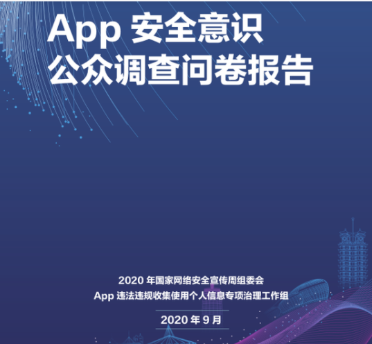 |聊什么手机就推送什么？手机真的被监听？这些隐私保护方法要知道