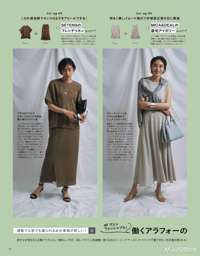 Mon巧搭时尚|今夏最流行的“日系穿法”，我都总结在这了，买衣服前不妨先看看