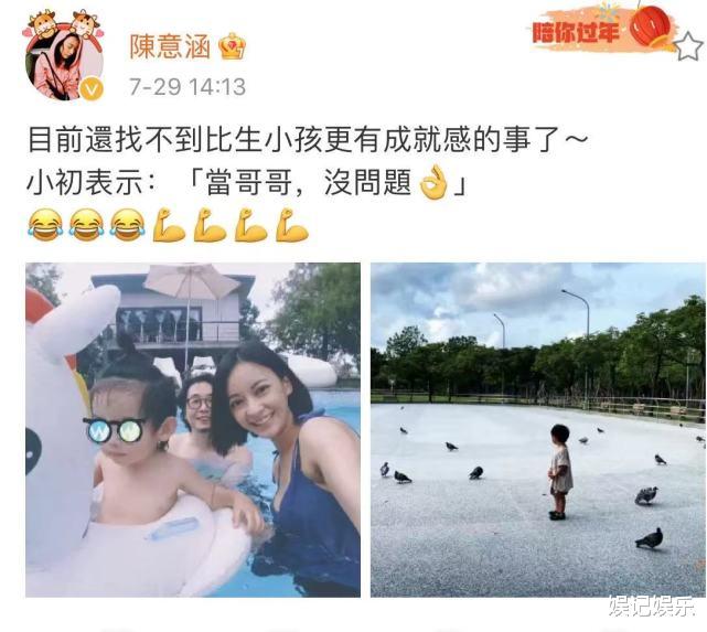 柳岩|陈意涵官宣二胎怀女儿后，晒一家三口度假照，剪了短发圆润不少