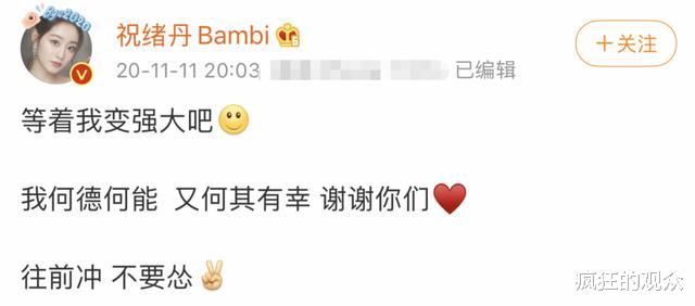 刘芮麟|同为嘉行大美女，新剧却只能给十八线女演员做配，谈恋爱果然耽误事业