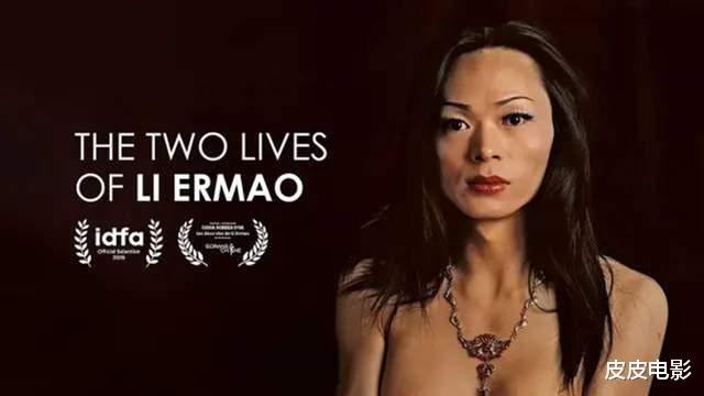 四川省|“变性人”李二毛,与男友患难10年分手,摘除假体,重新做回男人