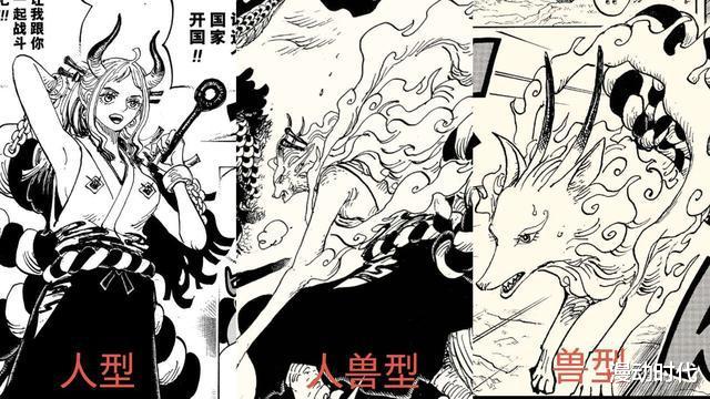 凯多|尾田曝出凯多父女的果实，不得不说青龙果实配得上最强动物系！
