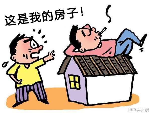 房产证|10月起,有房产证的房子存在这5种情况时,很容易引发纠纷!