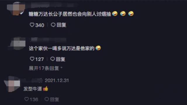 俞飞鸿|王思聪现身酒吧蹦迪跨年!一晚潇洒花费数百万,向美女讨烟太稀奇