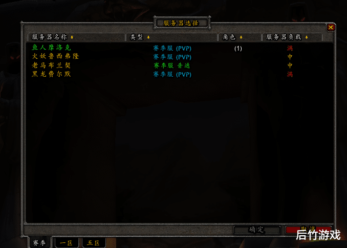 魔兽世界|《魔兽世界》赛季服首日评测：热度暂超TBC、管理成最大亮点