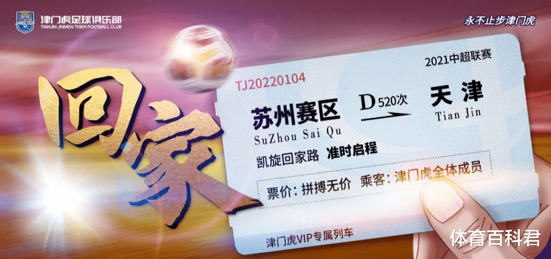 諾維奇|“數(shù)”說(shuō)津門虎這一年：人員巨變?nèi)匀〉命c(diǎn)滴進(jìn)步，評(píng)分最高的居然是他