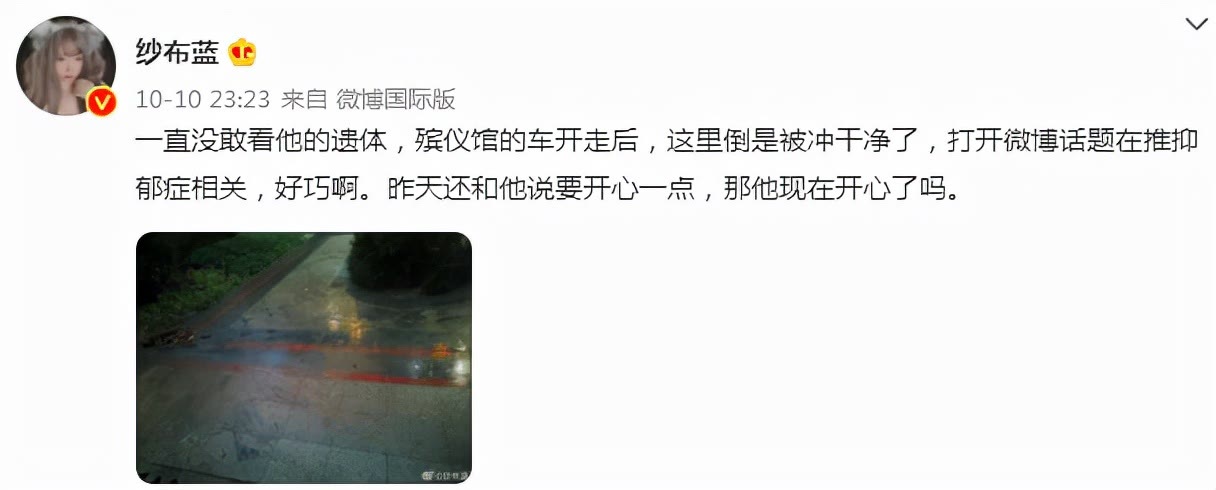 海贼王|知名网红因抑郁跳楼自杀，患“双向情感障碍”，曾对生活充满希望