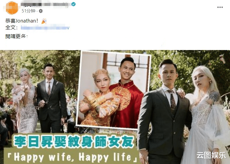 杨幂|恭喜！28岁知名童星结婚，纹身师女友白发红唇，配中式礼服太前卫