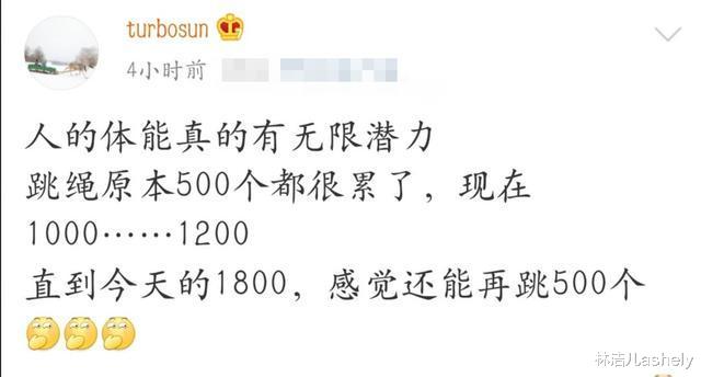 叶璇|孙俪一天跳1800下，陈钰琪一收工就跳绳，女明星都在用跳绳减肥？