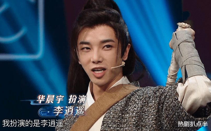 魏无羡|明星综艺扮演经典角色，谁丑谁尴尬，爱豆版魏无羡我看笑了