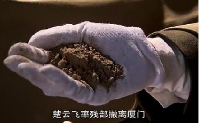 楚云飞|亮剑：同样是楚云飞离开大陆，新版一只手抓取，旧版是双手捧土