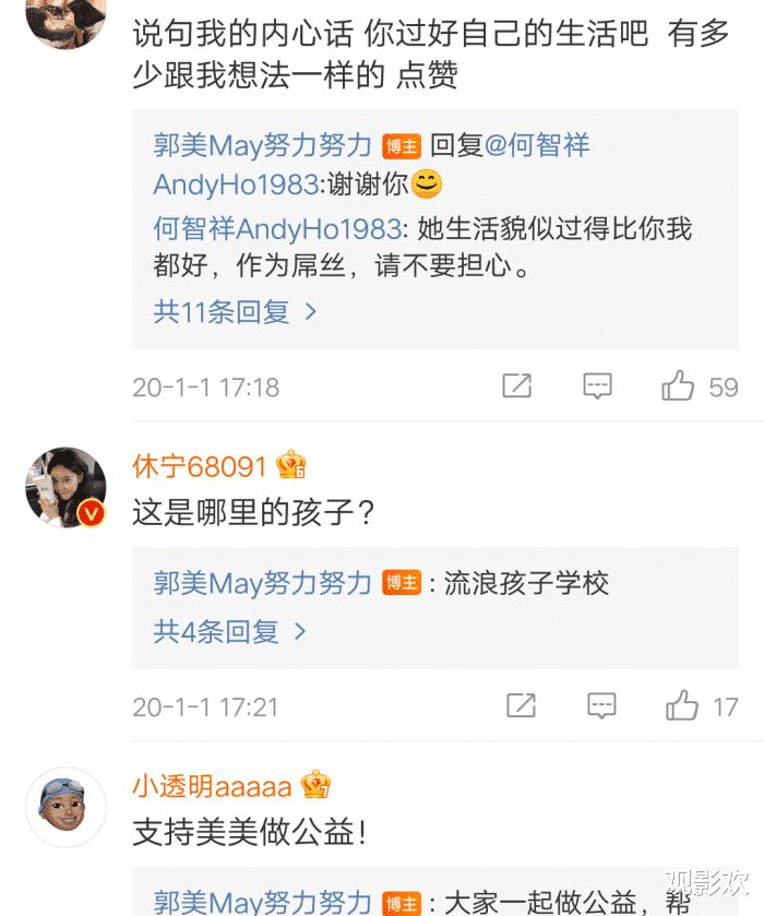 郭美美|郭美美出狱后，做慈善改过自新，却难抵诱惑，衣服越穿越少！