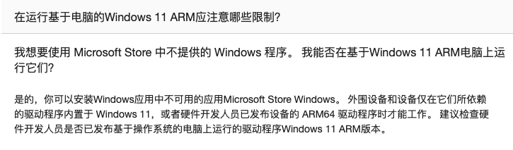 Windows|Windows On ARM的症结，从来都不是高通能化解的