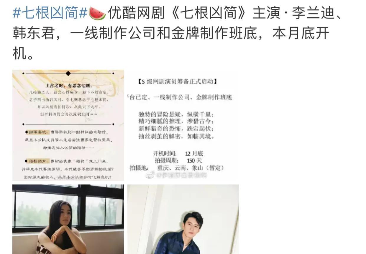 三线轮回|网曝李兰迪加入尾鱼宇宙：《三线轮回》仅拍30天，这宇宙还有救吗