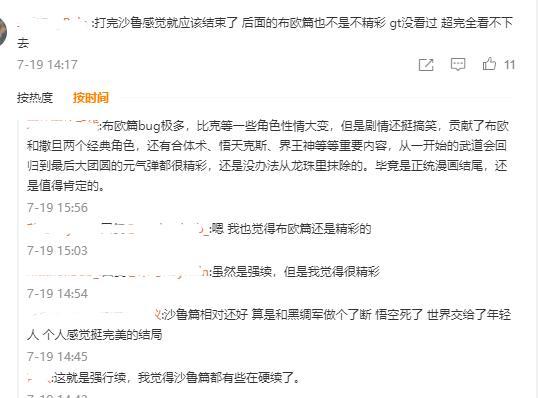 龙珠|如果用马来形容《龙珠》系列，这可能是喝了核废水的变异马