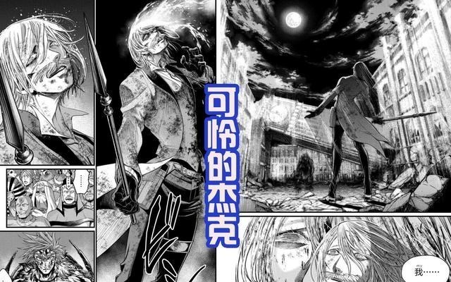acgn漫评|终末女武神：杰克为人类弑神，却遭到唾弃，是活该？还是可怜？