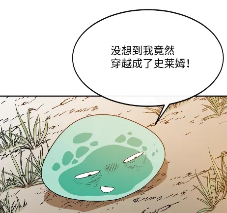 漫画|偷猎者当上主角，靠吃就能变强，这部漫画被批三观不正