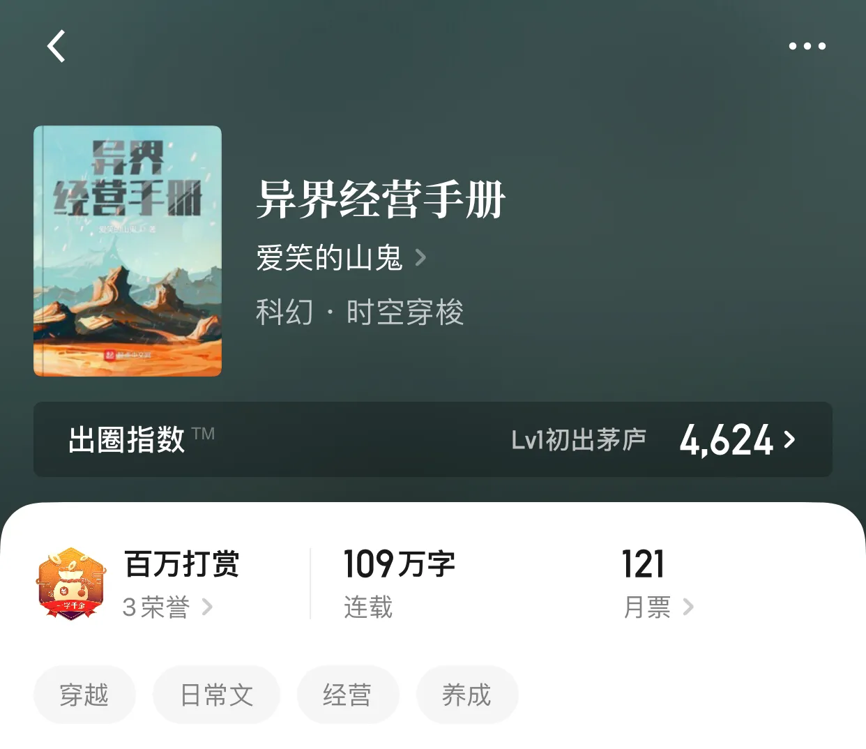 网吧|几本养成游戏，养成是一种乐趣哟