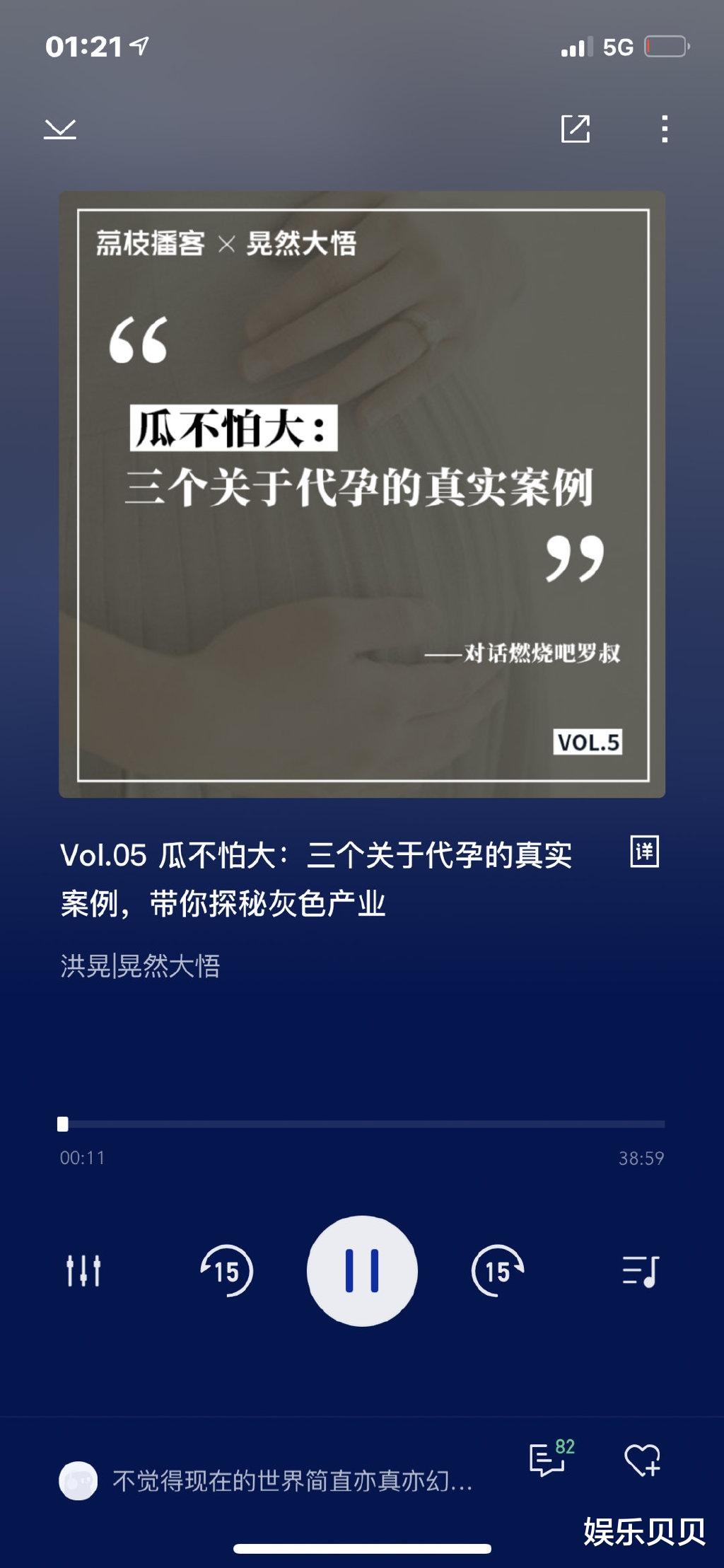 快乐男声|洪晃老师谈郑爽代孕：不经过同意的录音绝对不合法的，公开也不对