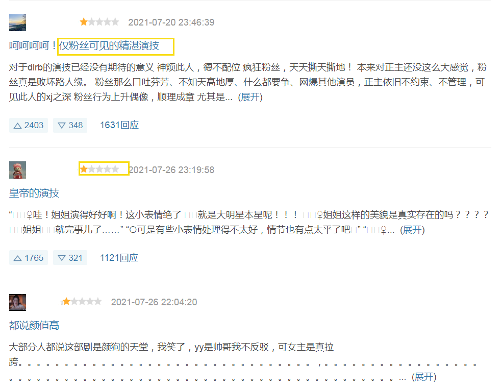 迪丽热巴|上线9天8.7亿,微博阅读269亿,粉丝:女主演技是粉丝可见