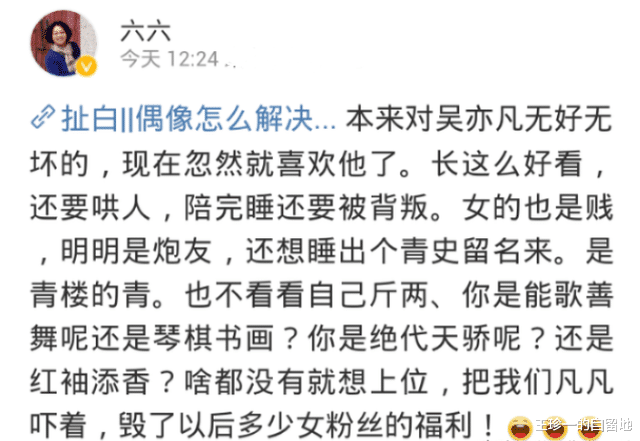 吴亦凡|被吴亦凡拖累的11位女明星：有人无辜蒙冤、有人损失惨重、有人被骂太活该