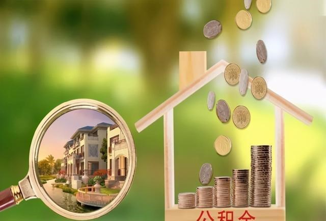 90后宝妈经验|有公积金的人“恭喜”了，2021年公积金迎新调整，提取更方便