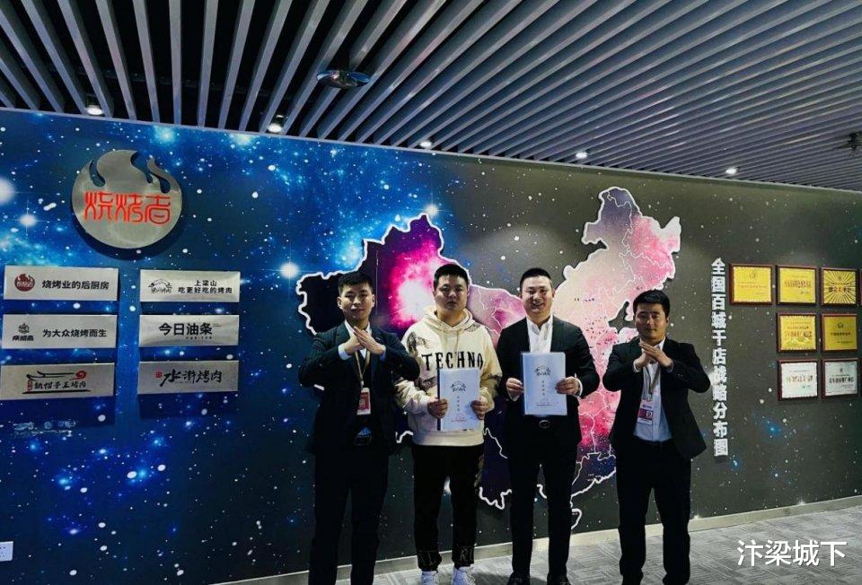 汴梁城下 汴梁名企 餐饮创业选什么？开家梁山烤肉！