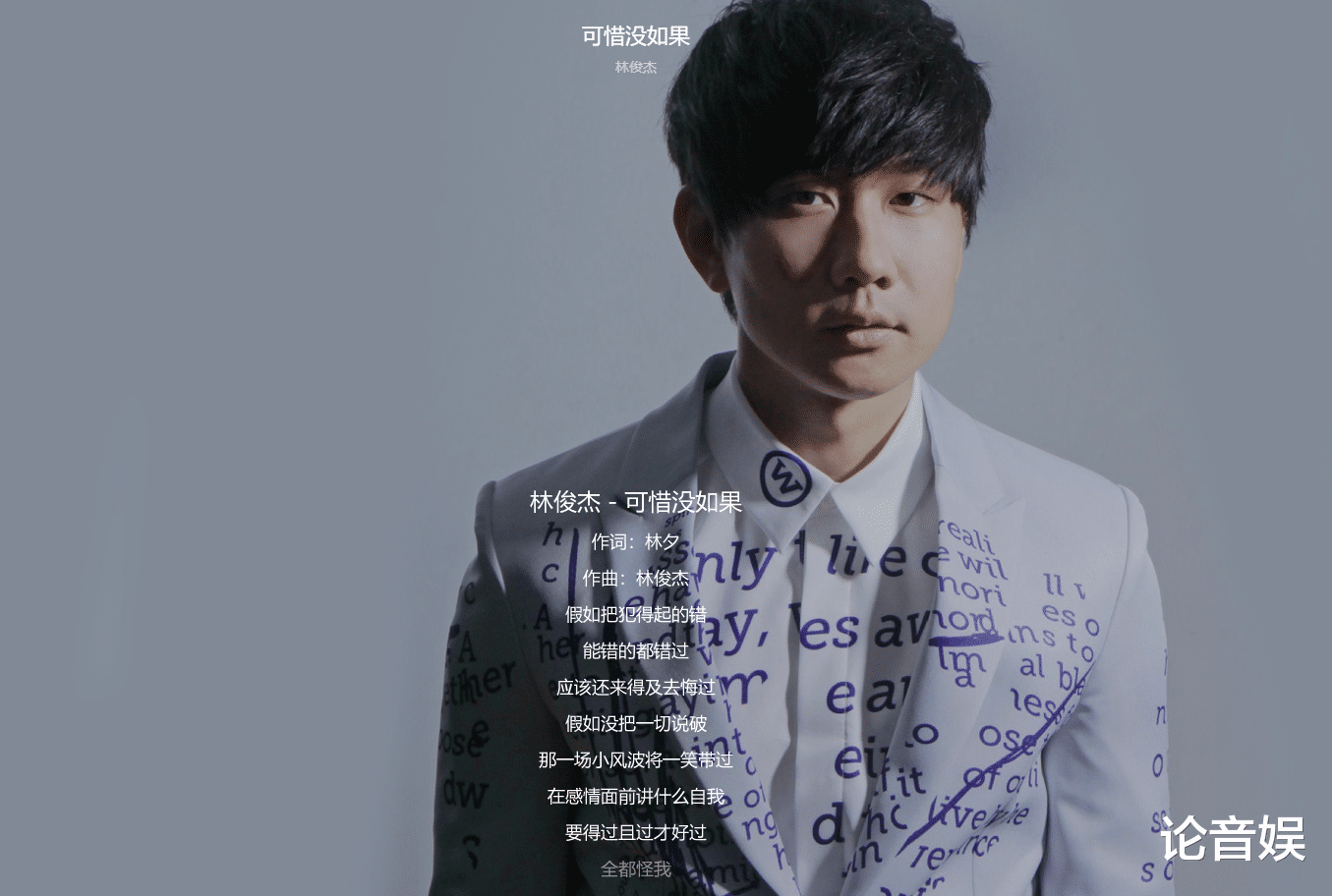 蔡少芬|QQ音乐单日收听人次，周杰伦断层登顶，周深不愧为新生代翘楚