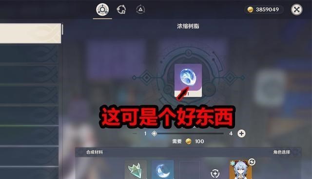 小翔很忙|原神：不要专门跑去抽4星，以前的教训，让人印象深刻