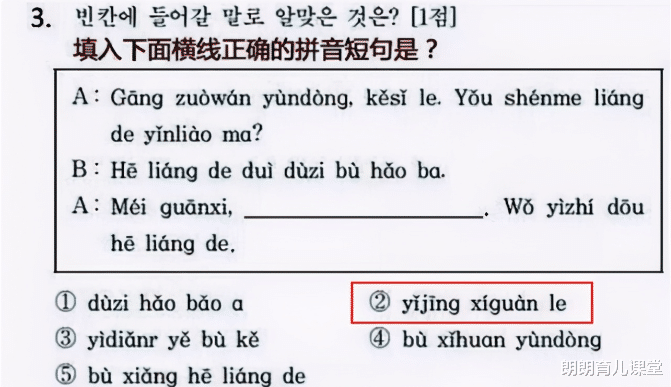 朗朗育儿课堂|各国学校的“中文试卷”流出，网友看完笑出鹅叫：幸好我是中国人