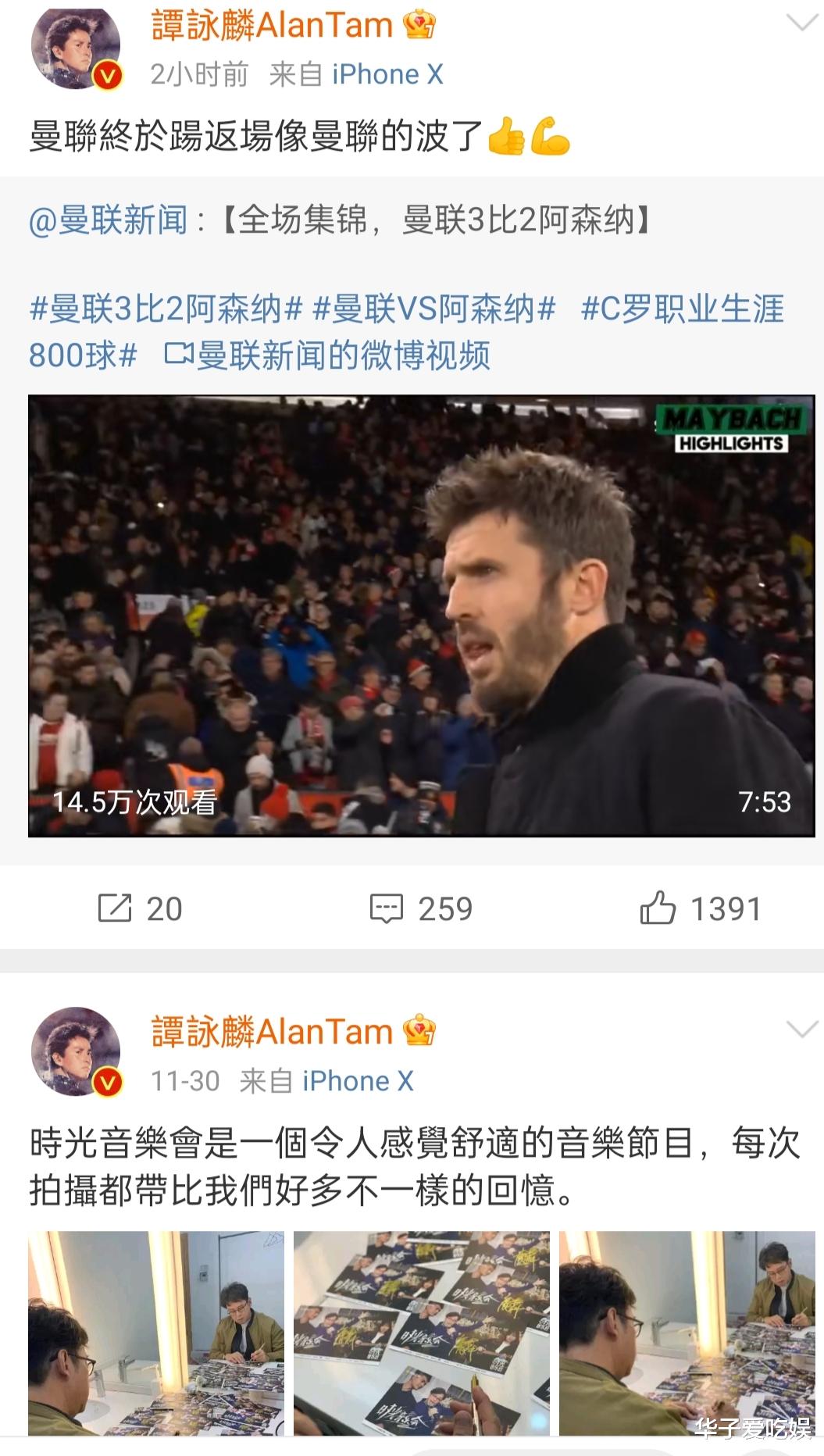 谭咏麟|谭咏麟睡粉风波后首次露面，举报者已清空微博，又是一场闹剧？