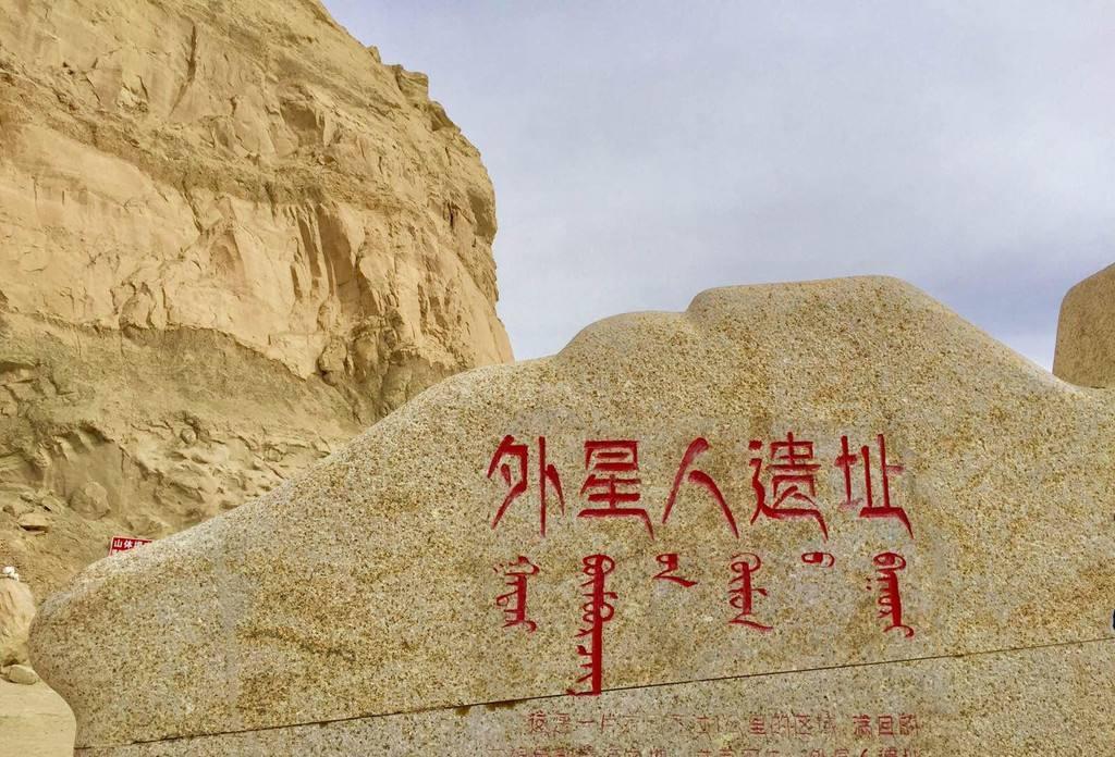 查羊找到UFO遗址?11月18日,美荒漠发现金属方碑,未敢透漏坐标