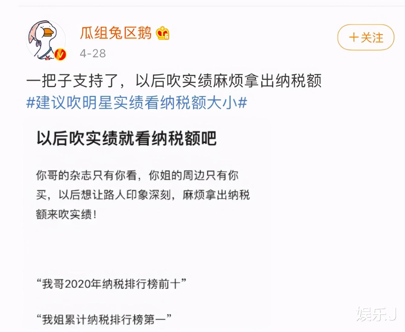 郑爽|郑爽被调查，75位明星注销工作室，他反而因缴税近2千万成楷模